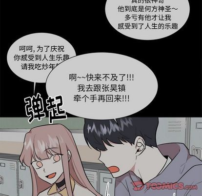 【幸运儿和倒霉蛋[耽美]】漫画-（第37章）章节漫画下拉式图片-21.jpg