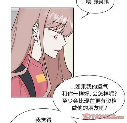 《幸运儿和倒霉蛋》漫画最新章节第37章免费下拉式在线观看章节第【35】张图片