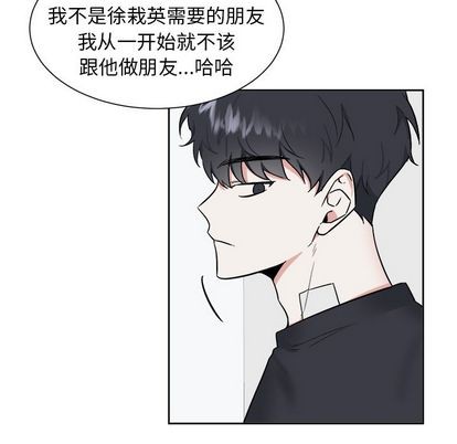 《幸运儿和倒霉蛋》漫画最新章节第37章免费下拉式在线观看章节第【36】张图片