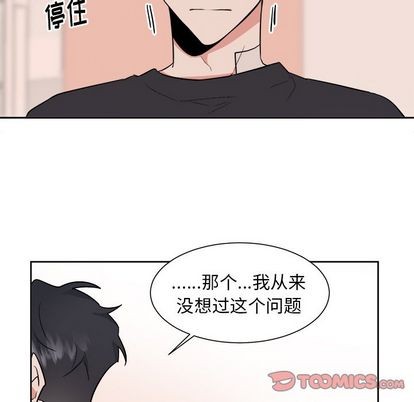 《幸运儿和倒霉蛋》漫画最新章节第37章免费下拉式在线观看章节第【43】张图片