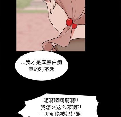 《幸运儿和倒霉蛋》漫画最新章节第37章免费下拉式在线观看章节第【6】张图片