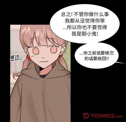 《幸运儿和倒霉蛋》漫画最新章节第37章免费下拉式在线观看章节第【9】张图片