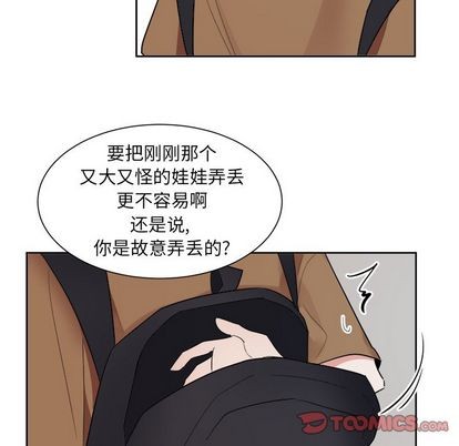 《幸运儿和倒霉蛋》漫画最新章节第38章免费下拉式在线观看章节第【13】张图片