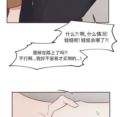 《幸运儿和倒霉蛋》漫画最新章节第38章免费下拉式在线观看章节第【14】张图片