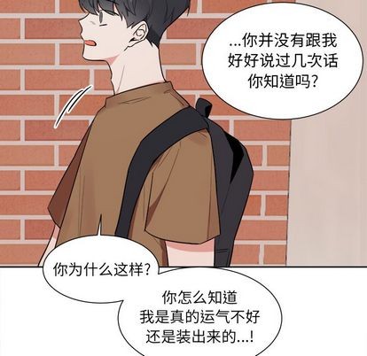 《幸运儿和倒霉蛋》漫画最新章节第38章免费下拉式在线观看章节第【26】张图片