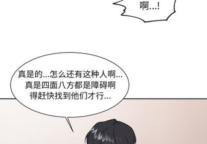 《幸运儿和倒霉蛋》漫画最新章节第38章免费下拉式在线观看章节第【4】张图片