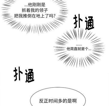 《幸运儿和倒霉蛋》漫画最新章节第38章免费下拉式在线观看章节第【46】张图片