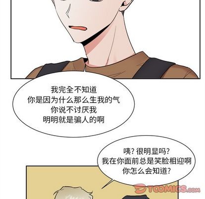 《幸运儿和倒霉蛋》漫画最新章节第39章免费下拉式在线观看章节第【19】张图片