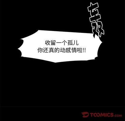 《幸运儿和倒霉蛋》漫画最新章节第39章免费下拉式在线观看章节第【31】张图片