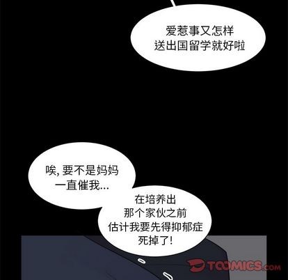 《幸运儿和倒霉蛋》漫画最新章节第39章免费下拉式在线观看章节第【34】张图片