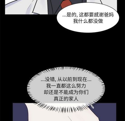 《幸运儿和倒霉蛋》漫画最新章节第39章免费下拉式在线观看章节第【53】张图片