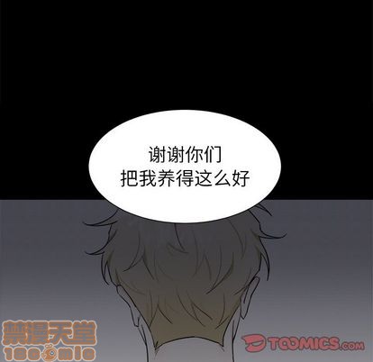 《幸运儿和倒霉蛋》漫画最新章节第39章免费下拉式在线观看章节第【55】张图片