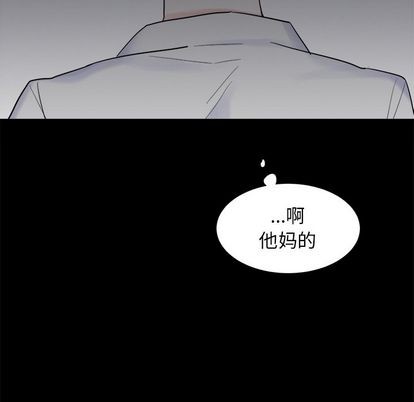 《幸运儿和倒霉蛋》漫画最新章节第39章免费下拉式在线观看章节第【56】张图片