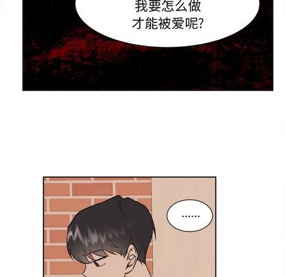 《幸运儿和倒霉蛋》漫画最新章节第40章免费下拉式在线观看章节第【30】张图片