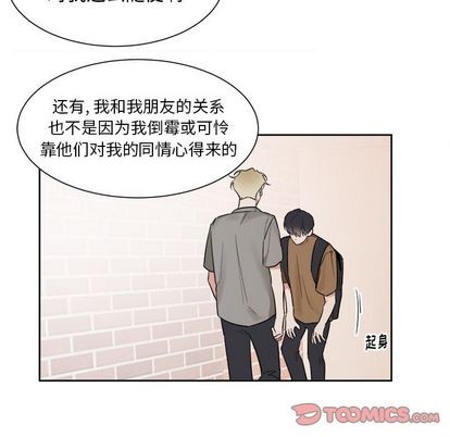 《幸运儿和倒霉蛋》漫画最新章节第40章免费下拉式在线观看章节第【34】张图片