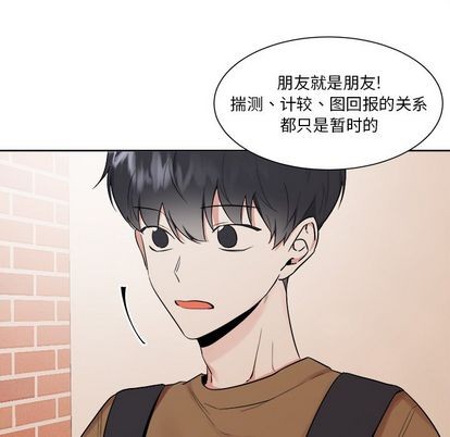 《幸运儿和倒霉蛋》漫画最新章节第40章免费下拉式在线观看章节第【35】张图片