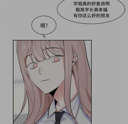 《幸运儿和倒霉蛋》漫画最新章节第40章免费下拉式在线观看章节第【6】张图片