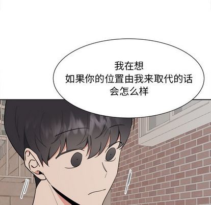 《幸运儿和倒霉蛋》漫画最新章节第41章免费下拉式在线观看章节第【11】张图片