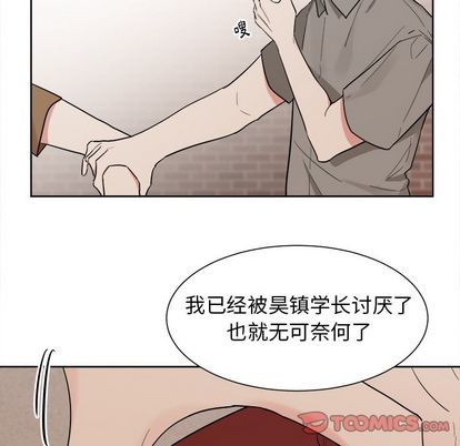 【幸运儿和倒霉蛋[耽美]】漫画-（第41章）章节漫画下拉式图片-13.jpg