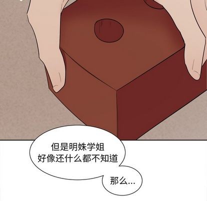 【幸运儿和倒霉蛋[耽美]】漫画-（第41章）章节漫画下拉式图片-14.jpg