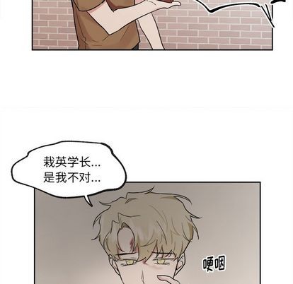 【幸运儿和倒霉蛋[耽美]】漫画-（第41章）章节漫画下拉式图片-23.jpg