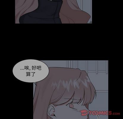 《幸运儿和倒霉蛋》漫画最新章节第41章免费下拉式在线观看章节第【28】张图片