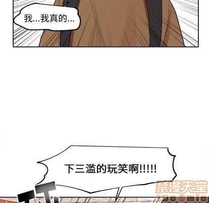 《幸运儿和倒霉蛋》漫画最新章节第41章免费下拉式在线观看章节第【35】张图片