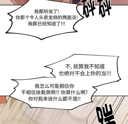 《幸运儿和倒霉蛋》漫画最新章节第41章免费下拉式在线观看章节第【39】张图片