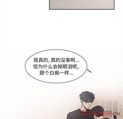 《幸运儿和倒霉蛋》漫画最新章节第41章免费下拉式在线观看章节第【52】张图片