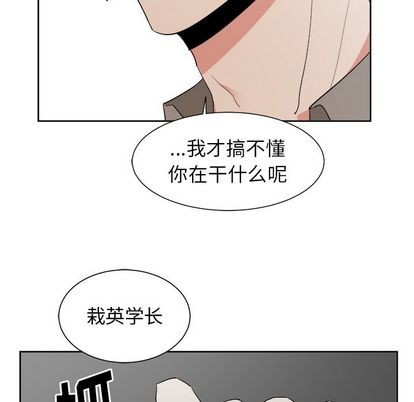 《幸运儿和倒霉蛋》漫画最新章节第41章免费下拉式在线观看章节第【6】张图片