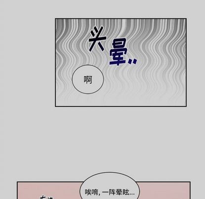 《幸运儿和倒霉蛋》漫画最新章节第42章免费下拉式在线观看章节第【12】张图片