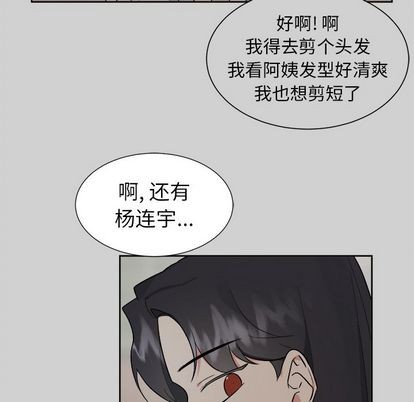 《幸运儿和倒霉蛋》漫画最新章节第42章免费下拉式在线观看章节第【26】张图片