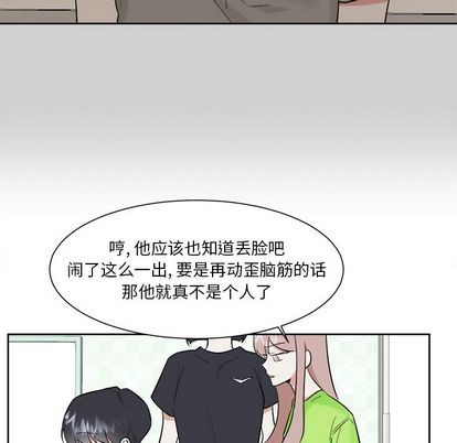 《幸运儿和倒霉蛋》漫画最新章节第42章免费下拉式在线观看章节第【29】张图片