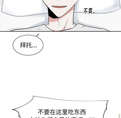 《幸运儿和倒霉蛋》漫画最新章节第42章免费下拉式在线观看章节第【5】张图片