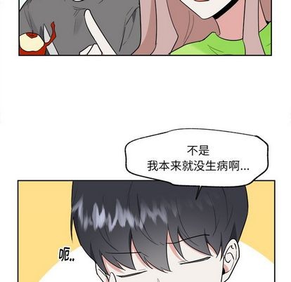 《幸运儿和倒霉蛋》漫画最新章节第42章免费下拉式在线观看章节第【8】张图片