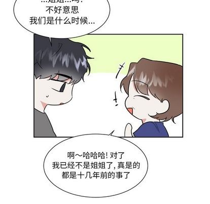 《幸运儿和倒霉蛋》漫画最新章节第43章免费下拉式在线观看章节第【18】张图片