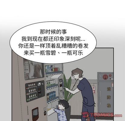 《幸运儿和倒霉蛋》漫画最新章节第43章免费下拉式在线观看章节第【19】张图片