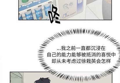 《幸运儿和倒霉蛋》漫画最新章节第43章免费下拉式在线观看章节第【2】张图片