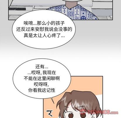 《幸运儿和倒霉蛋》漫画最新章节第43章免费下拉式在线观看章节第【21】张图片