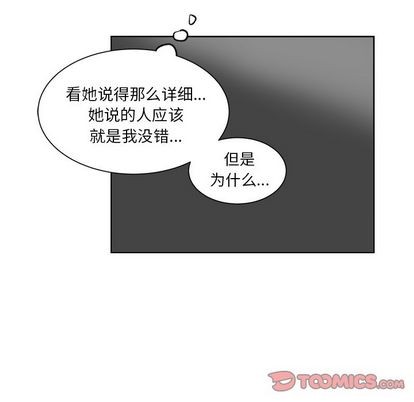 《幸运儿和倒霉蛋》漫画最新章节第43章免费下拉式在线观看章节第【27】张图片