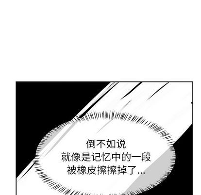 《幸运儿和倒霉蛋》漫画最新章节第43章免费下拉式在线观看章节第【36】张图片