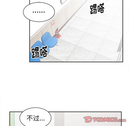 《幸运儿和倒霉蛋》漫画最新章节第43章免费下拉式在线观看章节第【41】张图片