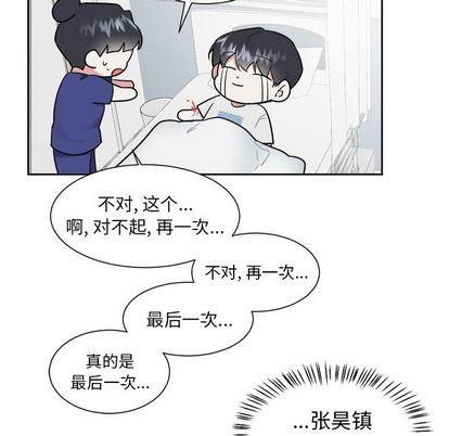 《幸运儿和倒霉蛋》漫画最新章节第43章免费下拉式在线观看章节第【44】张图片