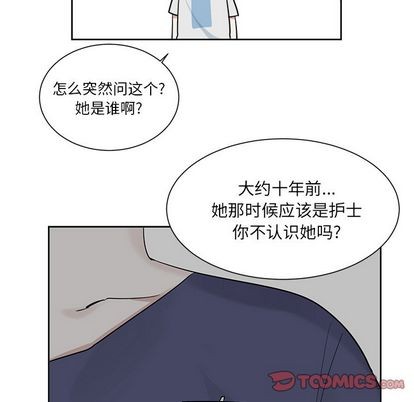 《幸运儿和倒霉蛋》漫画最新章节第44章免费下拉式在线观看章节第【11】张图片