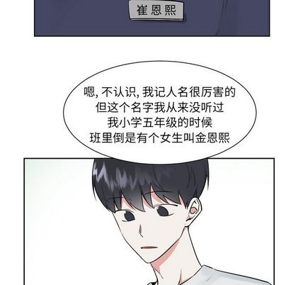 《幸运儿和倒霉蛋》漫画最新章节第44章免费下拉式在线观看章节第【12】张图片