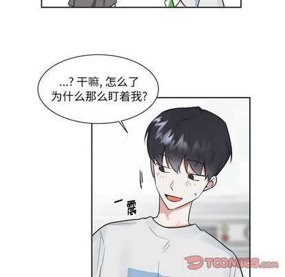 《幸运儿和倒霉蛋》漫画最新章节第44章免费下拉式在线观看章节第【15】张图片