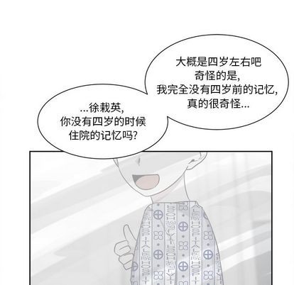 《幸运儿和倒霉蛋》漫画最新章节第44章免费下拉式在线观看章节第【26】张图片