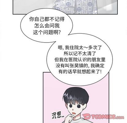 《幸运儿和倒霉蛋》漫画最新章节第44章免费下拉式在线观看章节第【27】张图片