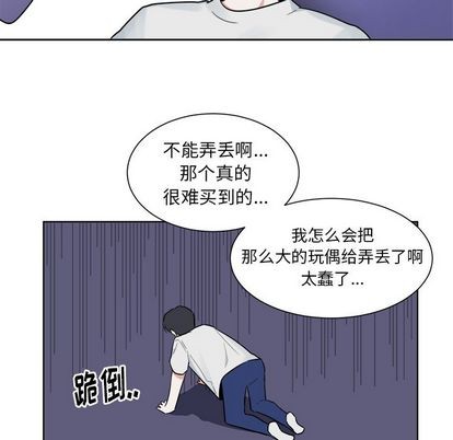 《幸运儿和倒霉蛋》漫画最新章节第44章免费下拉式在线观看章节第【32】张图片