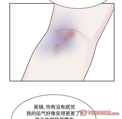 《幸运儿和倒霉蛋》漫画最新章节第44章免费下拉式在线观看章节第【5】张图片